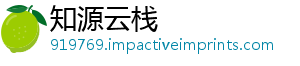 知源云栈